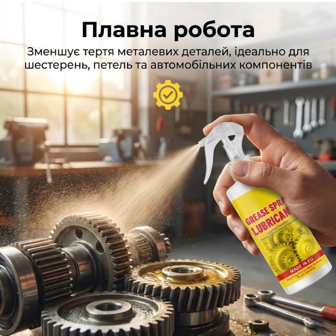 Догляд за металевою поверхнею спреєм проти іржі